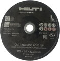 Kotúč HILTI AC-D SP 180x1,5 mm, #2150732